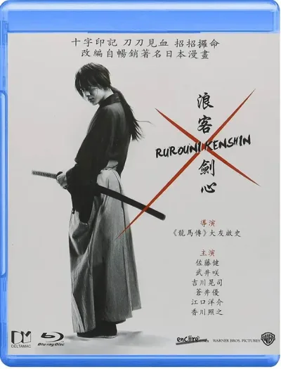 浪客剑心