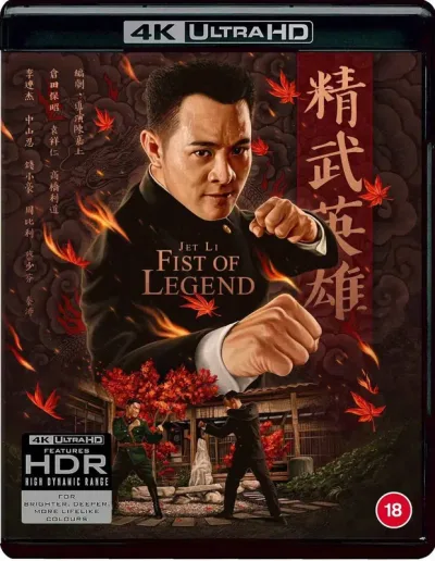 精武英雄