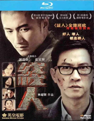 线人
