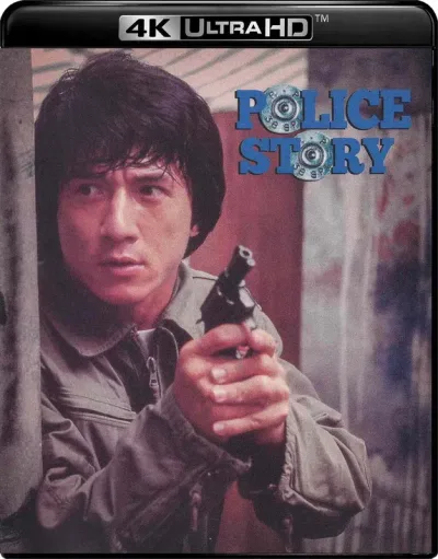 警察故事