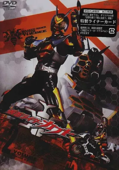 假面骑士Kabuto