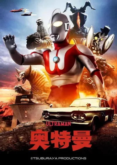 奥特曼