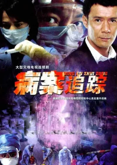 病案追踪