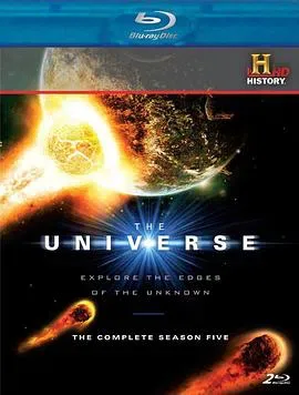 宇宙 第五季