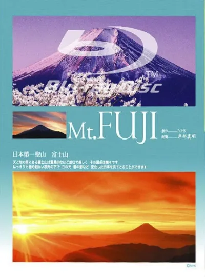 富士山