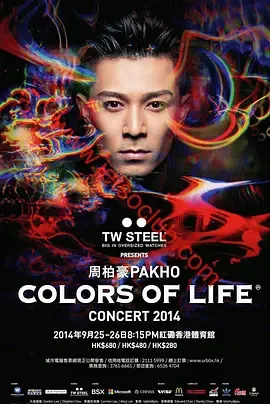 周柏豪：Colors Of Life演唱会