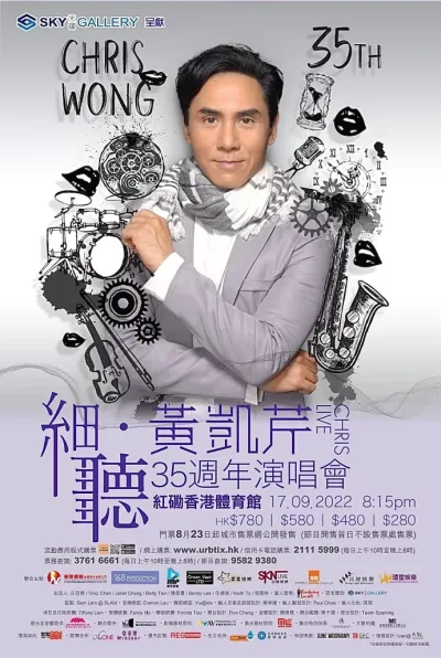 细听 黄凯芹35周年演唱会