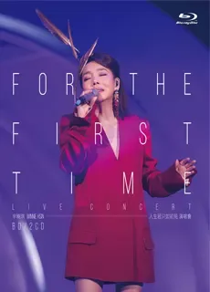 辛晓琪 人生若只如初见 台北小巨蛋演唱会
