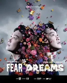 陈奕迅 FEAR and DREAMS 演唱会