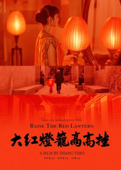 大红灯笼高高挂