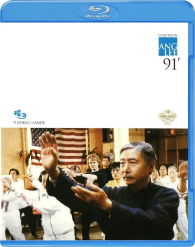 推手