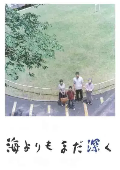 比海更深