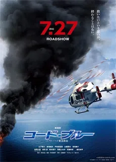 紧急救命