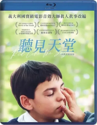 听见天堂