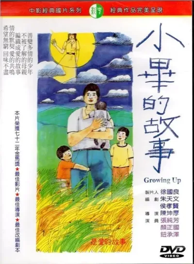 小毕的故事