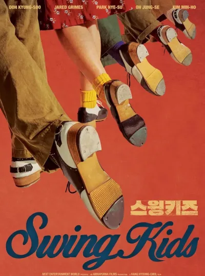 摇摆狂潮