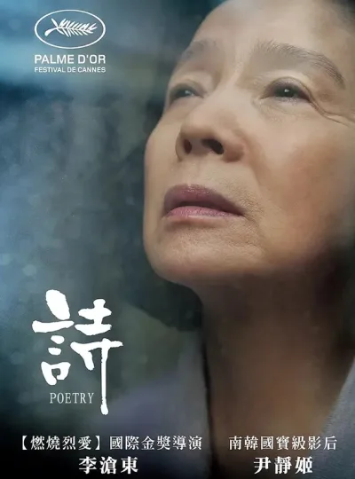 诗
