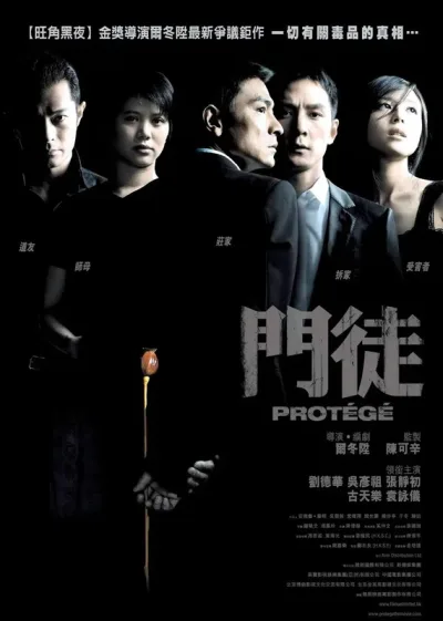 门徒