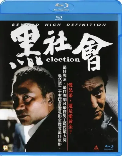 黑社会