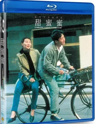 甜蜜蜜