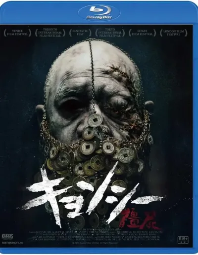 僵尸