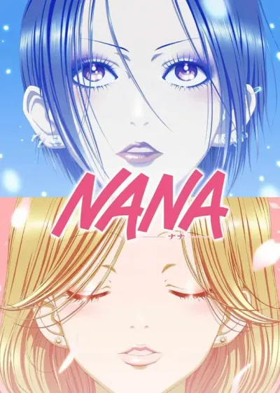娜娜