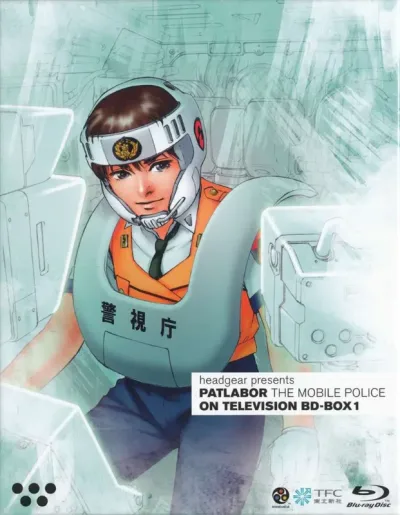 机动警察 TV+OVA