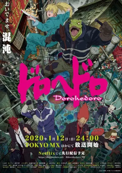 异兽魔都