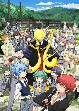 暗杀教室 1、2季 剧场版