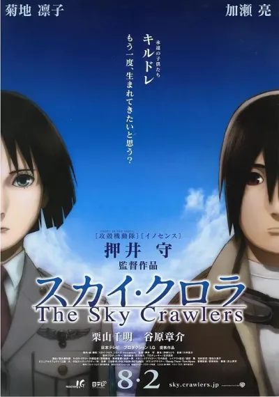 空中杀手