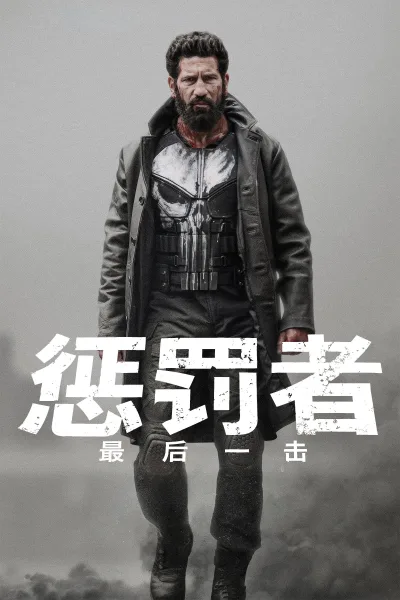 Kill