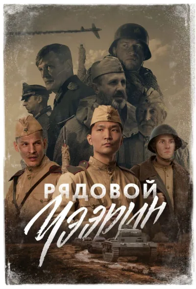 列兵查林
