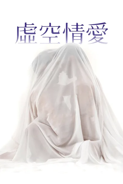 空洞