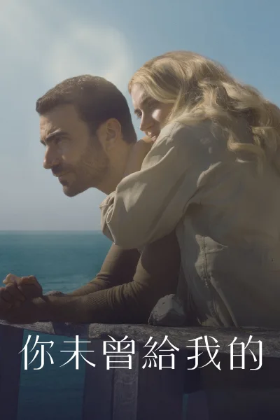 你的全部