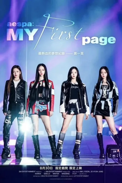 aespa：MY第一页