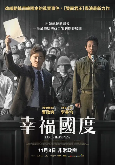 幸福的国家