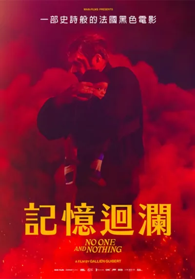 一无所有