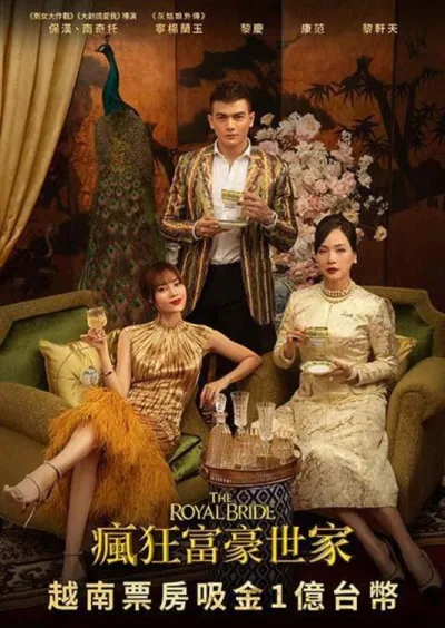 剩女大作战 3