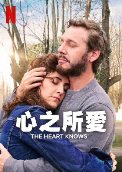 心之所爱