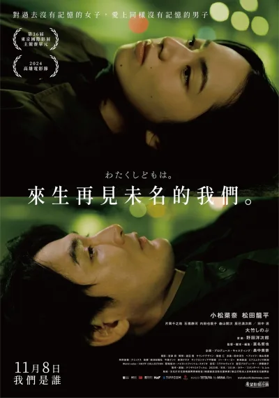我们是谁