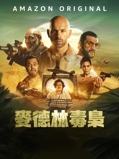 麦德林