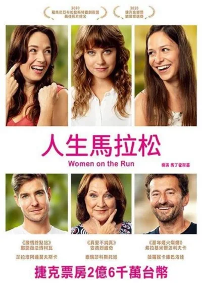 母女马拉松