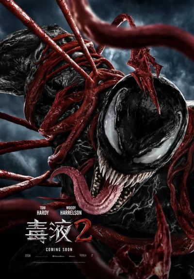 毒液：屠杀开始