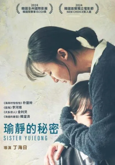 玉贞姐姐