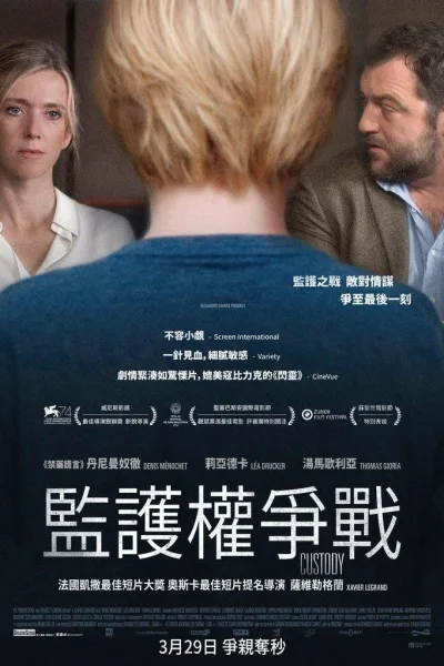 监护风云