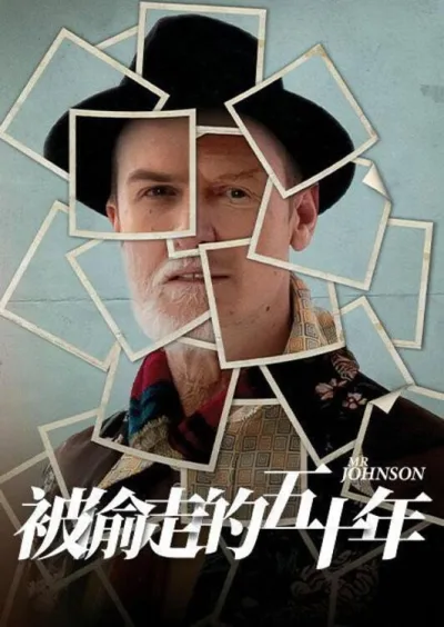 约翰逊先生