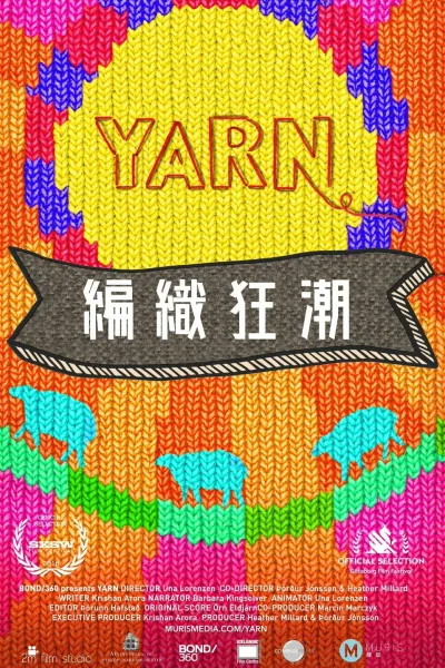 纱