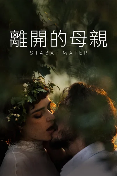 离开的母亲