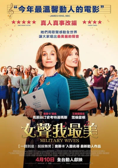 军人的妻子
