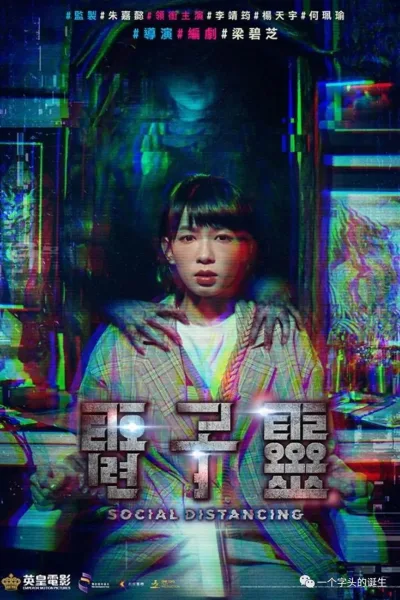夺命直播